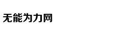 小城华欣的浪漫与柔情